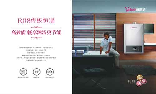 躋身中國十大燃?xì)鉄崴?雅麗詩主宰智慧熱水時(shí)代