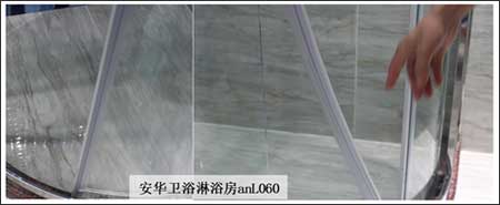 安華衛(wèi)浴淋浴房anL060詳細(xì)介紹