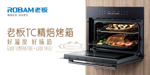 老板電器為“我和MOF有個(gè)約會(huì)” 獨(dú)家贊助電烤箱產(chǎn)品