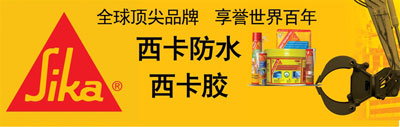 防水涂料技術最好的品牌當然是防水涂料十大品牌!