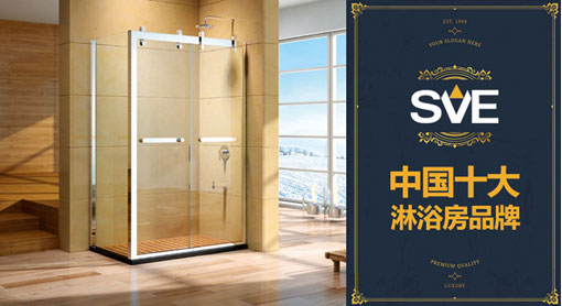 熱烈祝賀夢(mèng)潔淋浴房 成功登上中國(guó)十大淋浴房品牌寶座