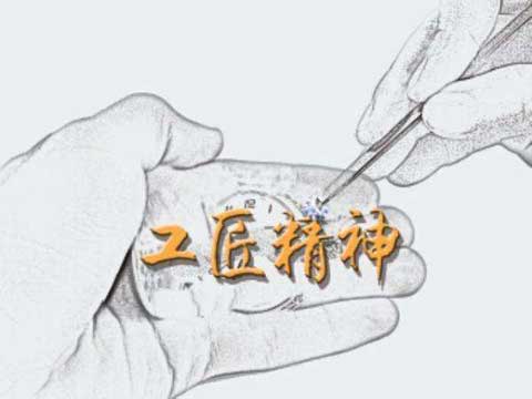 給予電動車企業(yè)的啟示：擁有工匠精神方可穩(wěn)固根基