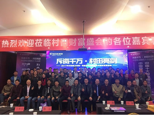 百場盛會 萬人沸騰 探尋財富脈絡