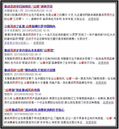 施丹吊頂教你練就火眼金睛，山寨吊頂一網(wǎng)打盡