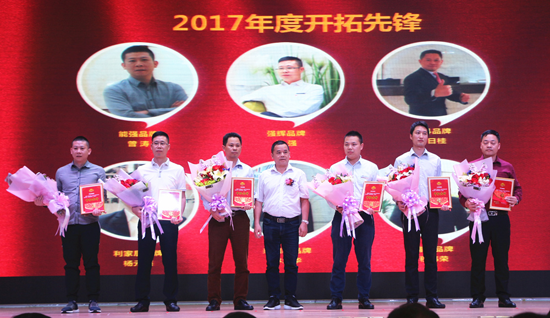 品牌大事|強輝2017年度總結表彰暨2018工作規(guī)劃會議召開