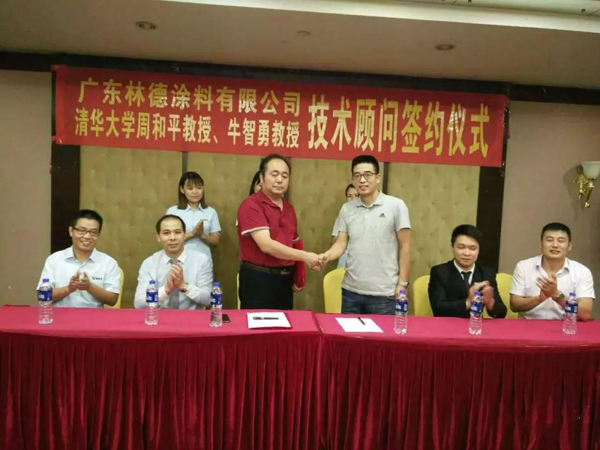 品牌榮譽|林德漆在互動百科獨家冠名：負離子涂料，無機涂料