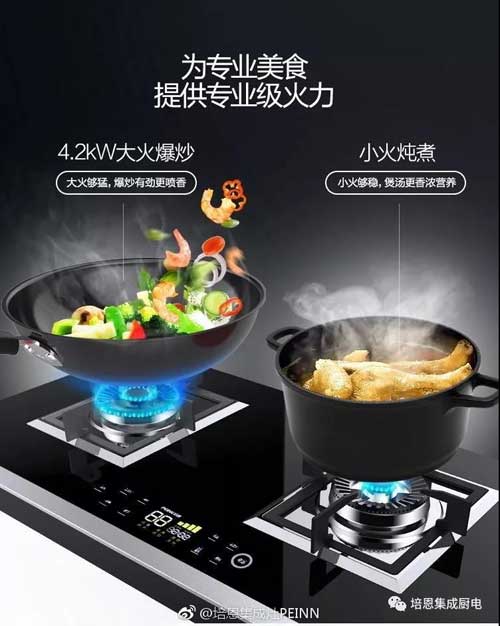 品牌大事|2018上海廚衛(wèi)展 培恩集成灶為煮夫、煮婦們送福利