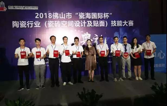 品牌榮譽|嘉俊瓷磚設(shè)計師獲陶瓷行業(yè)技能大賽“設(shè)計狀元”