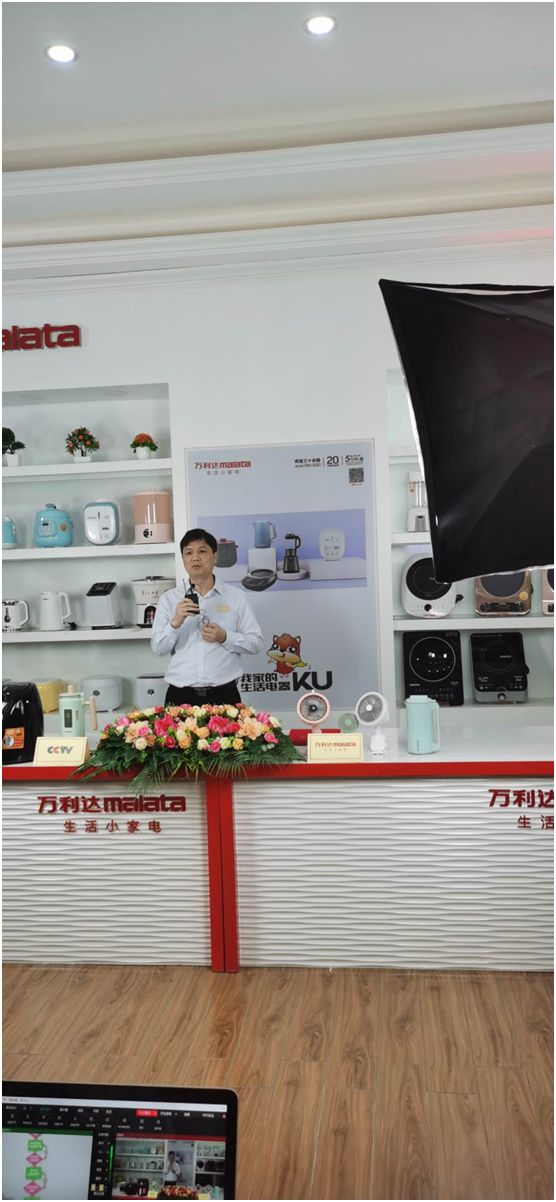 萬利達(dá)生活小家電直播會：新品獲贊、品牌推廣升級