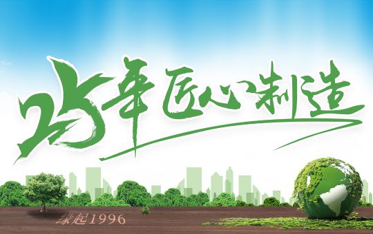 品牌發展|偉業牌板材25年匠心制造，中國板材C位品牌