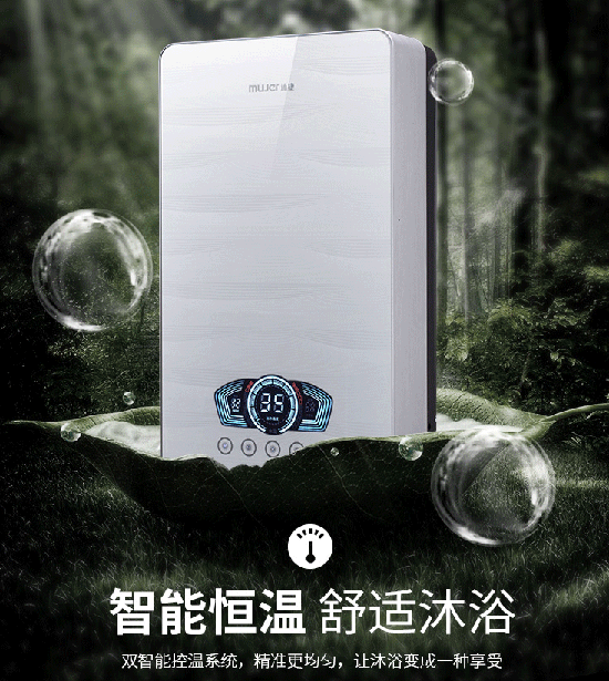 品牌產品|沐捷恒溫雙模熱水器，您的熱水智能管家！