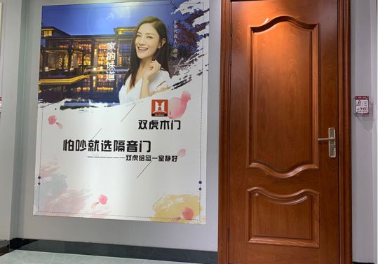 品牌人物|雙虎木門經銷商查總：品質為根，把握時機，積極配合