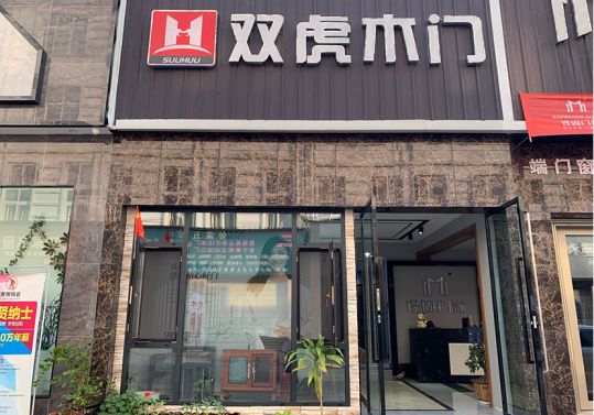 品牌人物|雙虎木門經銷商查總：品質為根，把握時機，積極配合