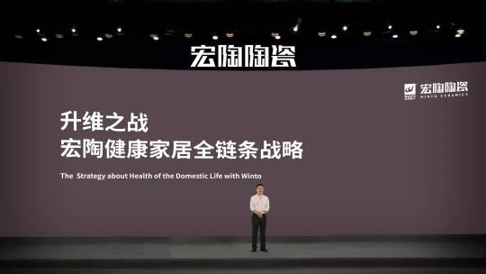 品牌大事|“宏陶健康凈界磚新品云發布暨微電影上映會”舉行