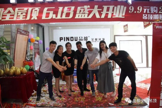 品都全屋吊頂專賣店亮相德州，實力震撼，現場火爆