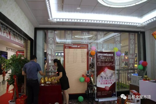 品都全屋吊頂專賣店亮相德州，實力震撼，現場火爆