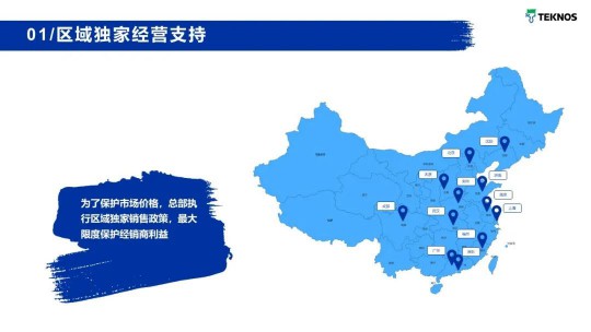 你意想不到的“顏”值！ Teknos中國區“出彩”首發